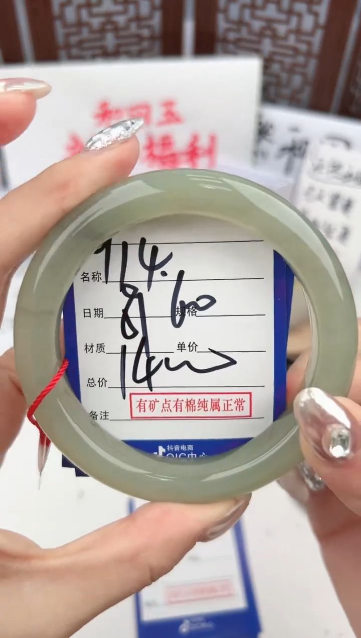 【闪购商品】和田玉手镯未镶嵌微色差Y14
