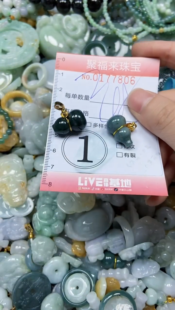 翡翠未镶嵌颈饰闪购0177806