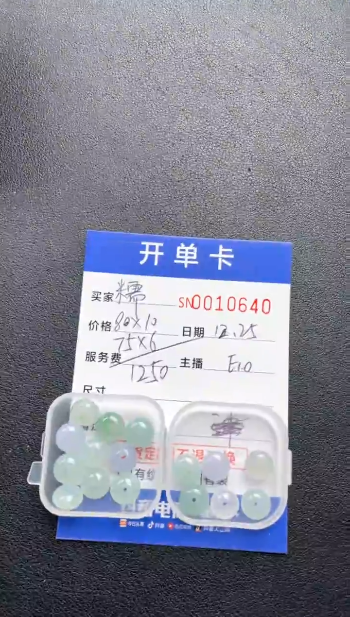 颈饰未镶嵌翡翠糯****)10640