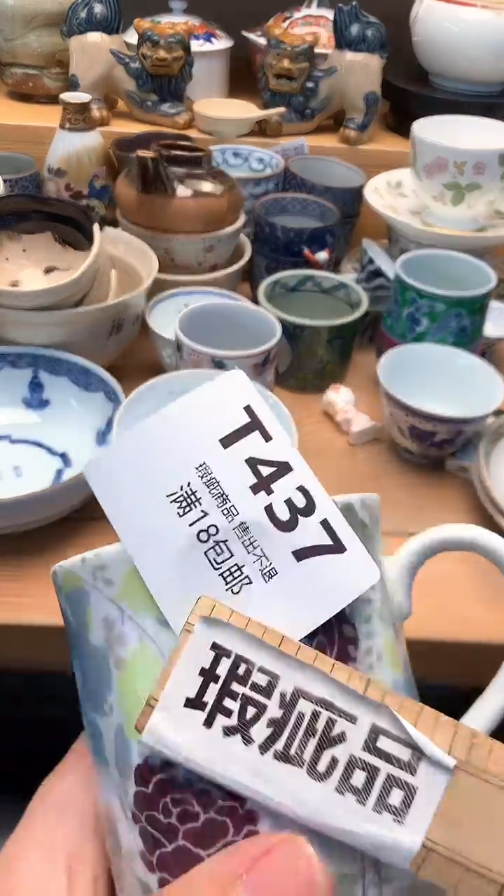 古 闪购类型 定向  定向