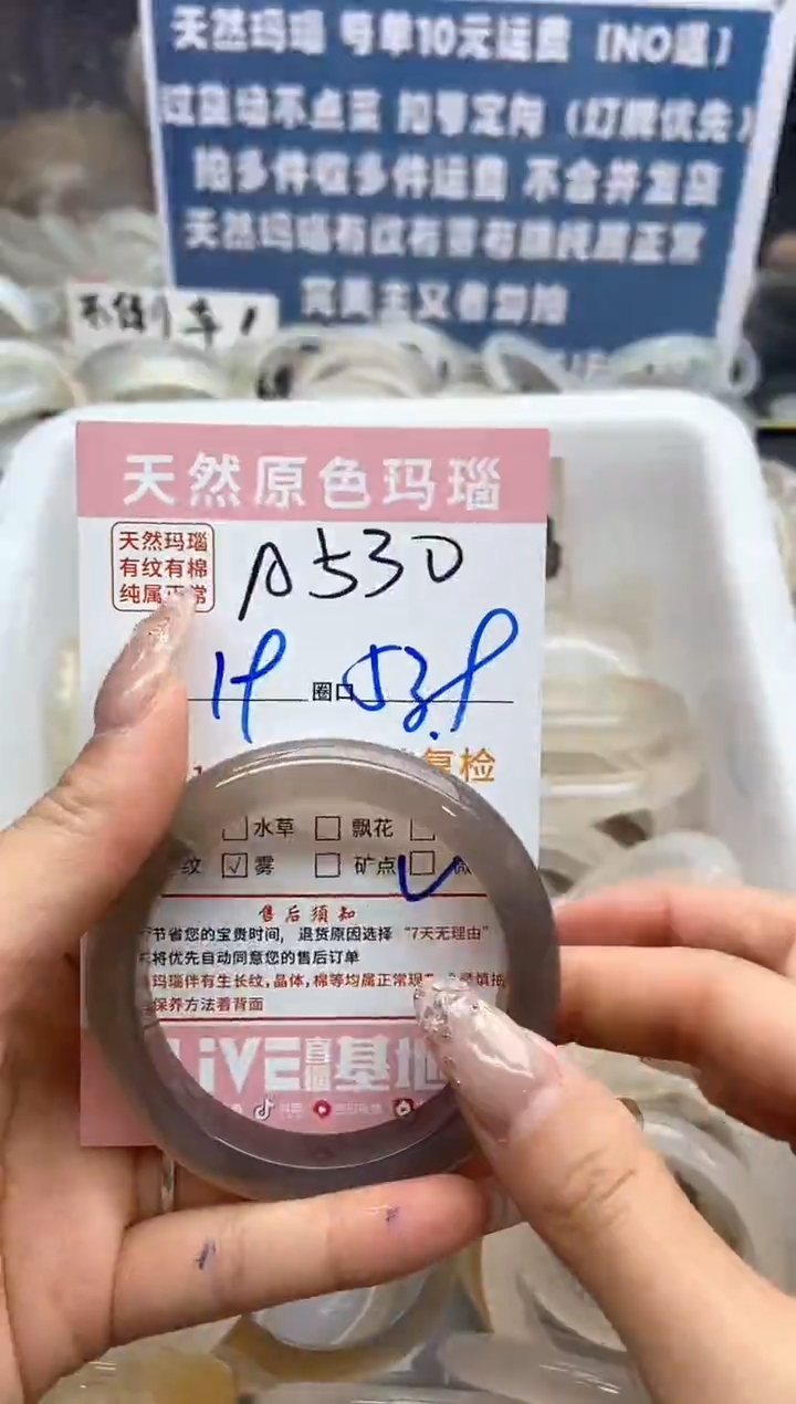 【闪购商品】玛瑙/玉髓手镯未镶嵌530