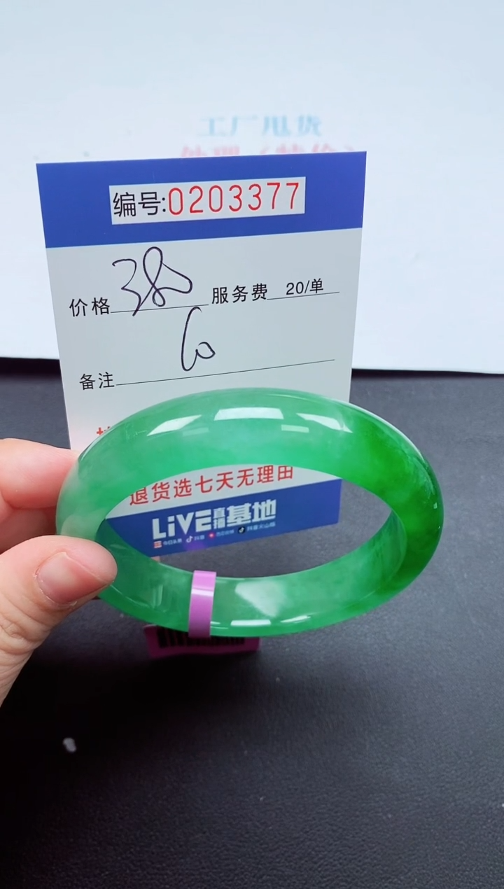 以实物为准000203377