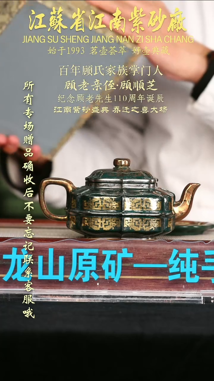 茶壶紫砂江苏省江南紫砂厂