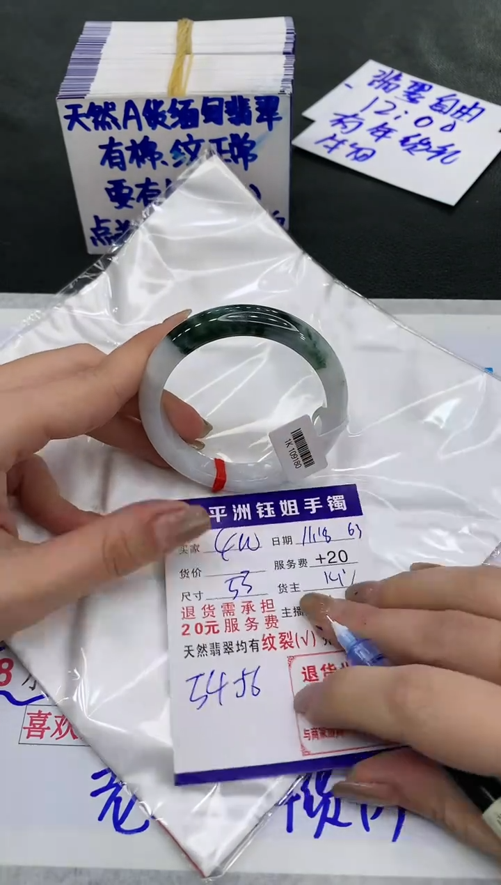【闪购商品】翡翠手镯未镶嵌400400400