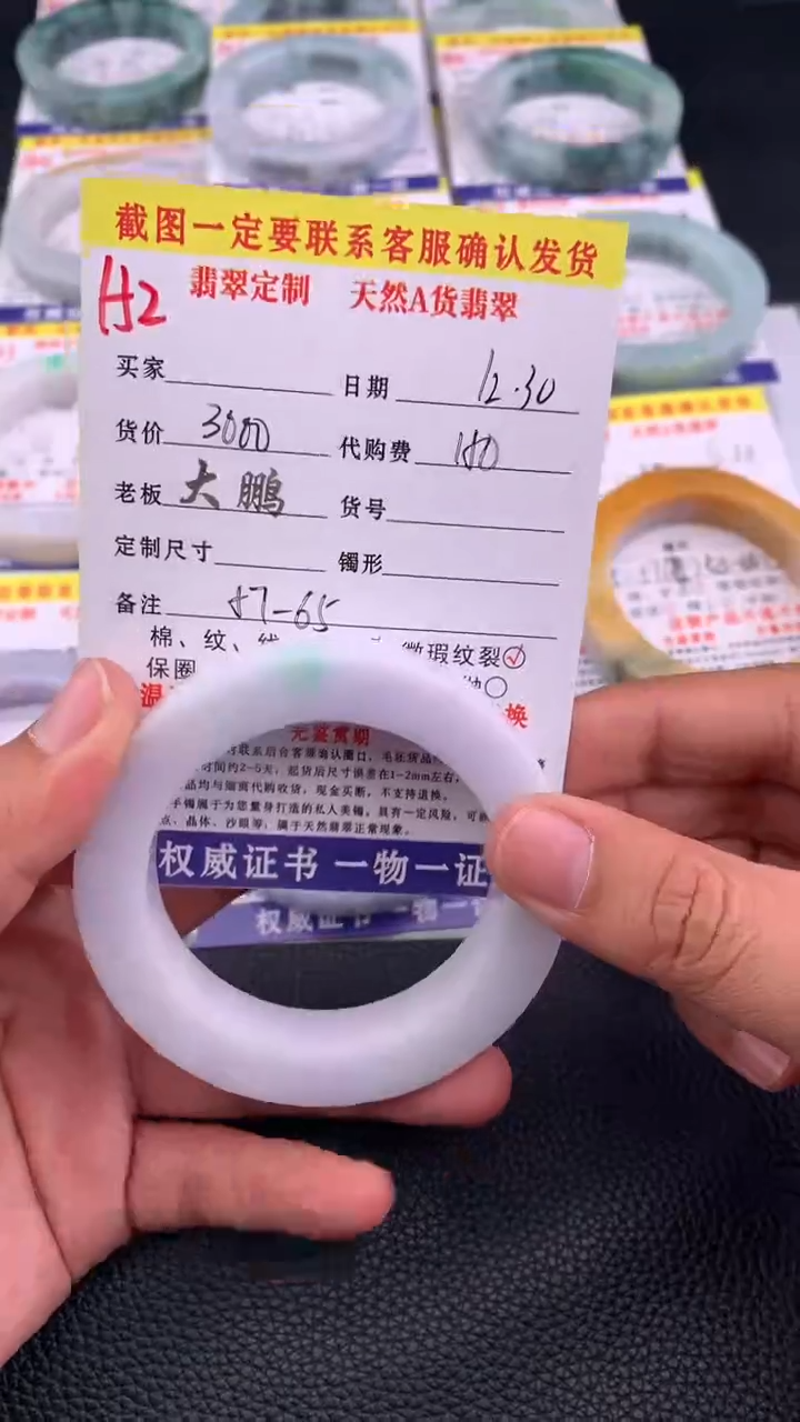 未镶嵌手镯定制翡翠152#手镯定制链接