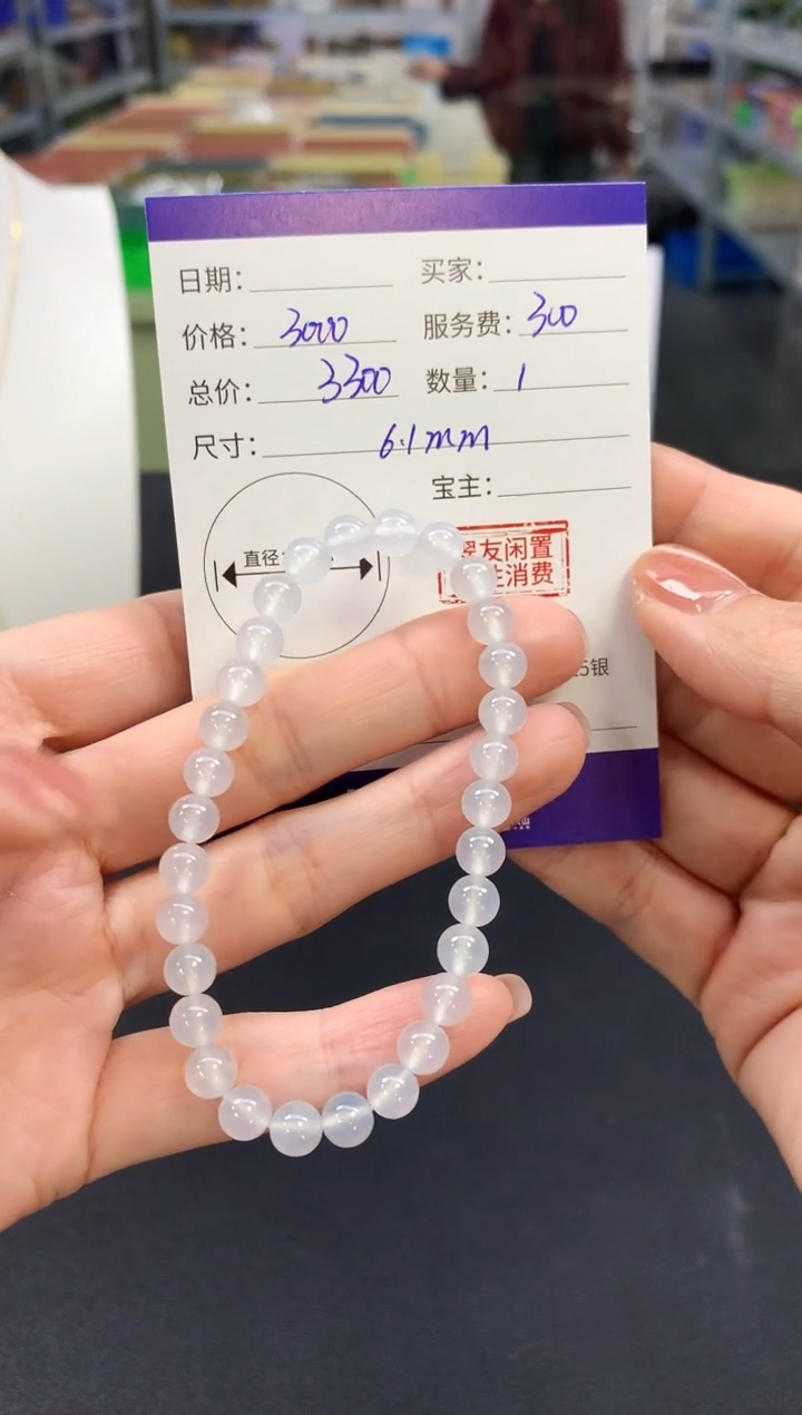 【闪购商品】翡翠手串未镶嵌手串|3000+300不退不换