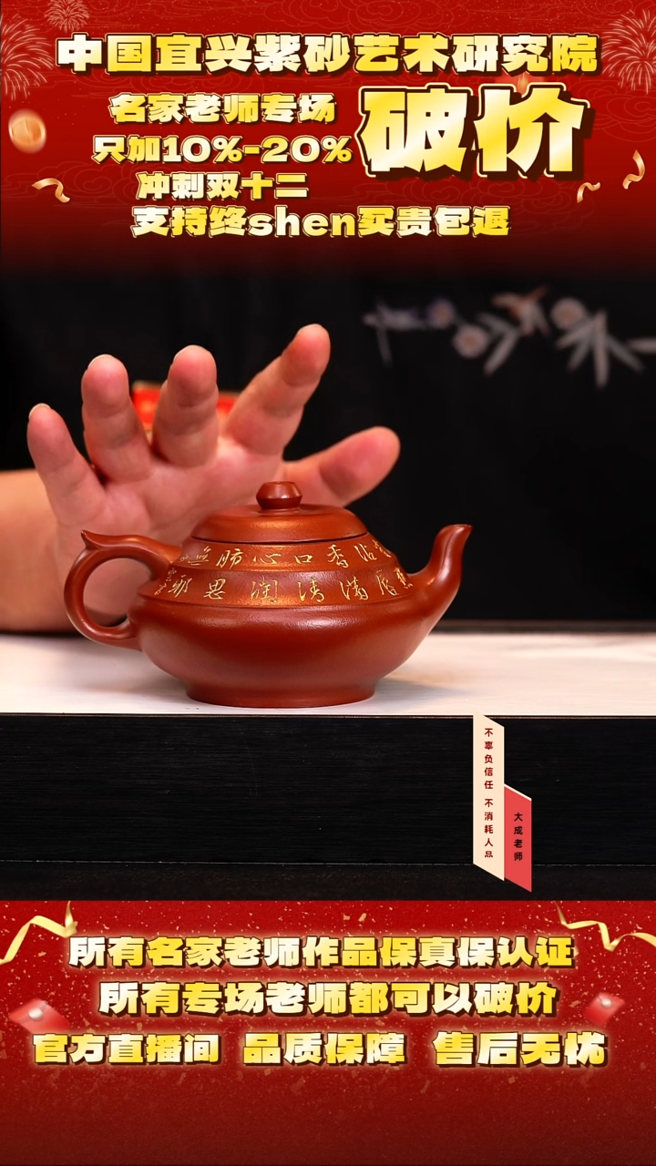 茶壶紫砂86号王 大红袍 280cc左右 cg