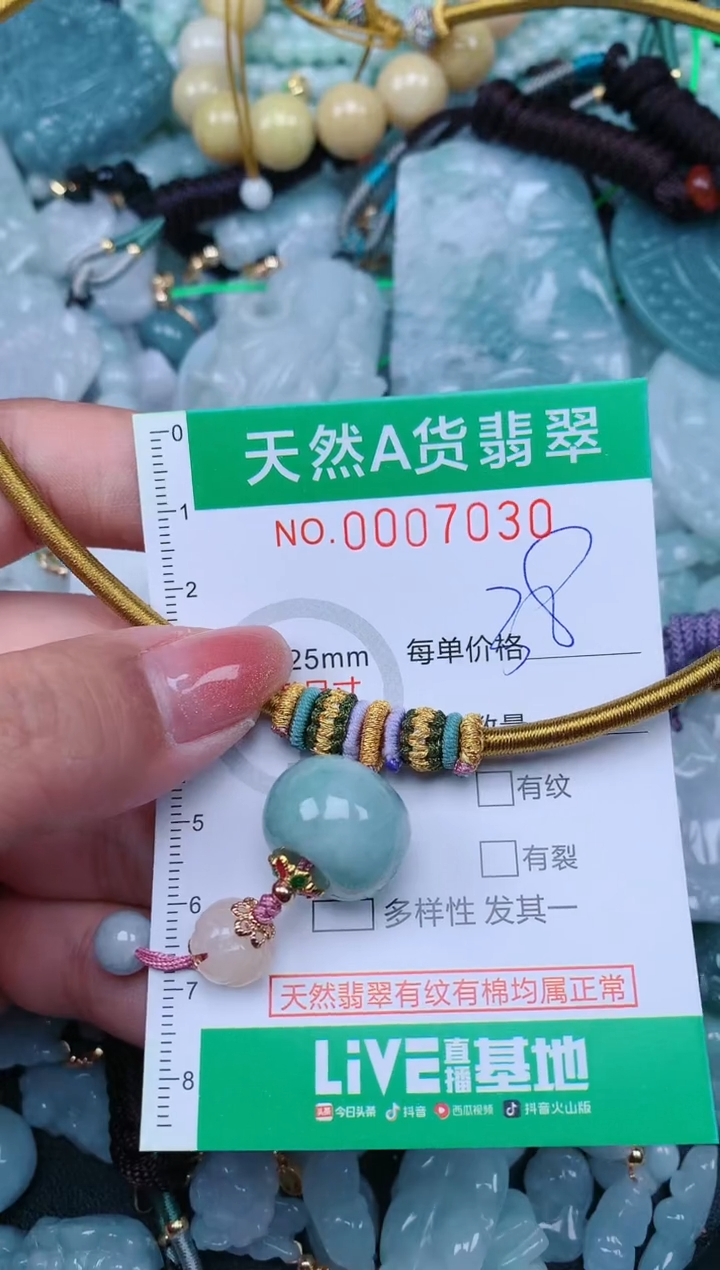 【闪购商品】翡翠颈饰未镶嵌.0007030