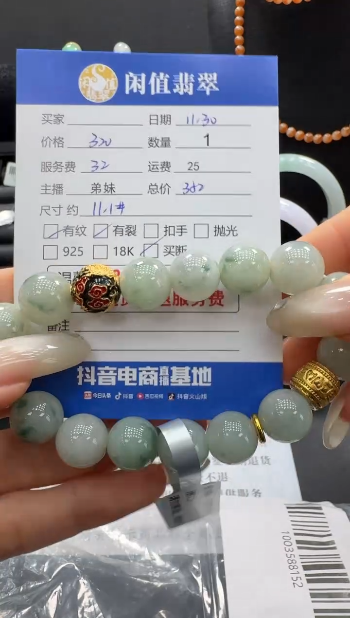 未镶嵌手串翡翠翡翠手串