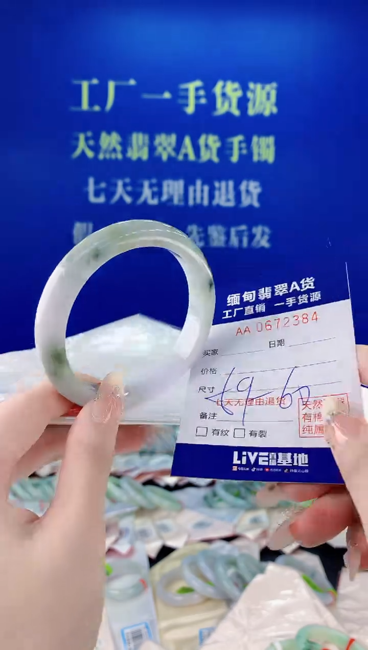 未镶嵌手镯翡翠84