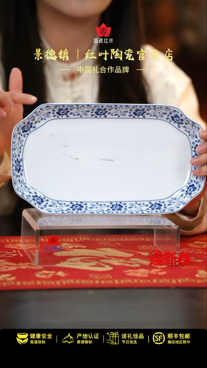 【闪购商品】1个微瑕青花牡丹12英寸凹角鱼盘