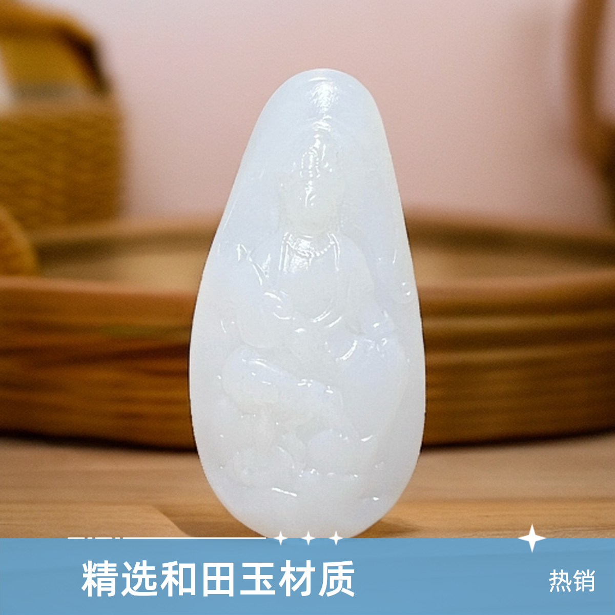[贵妃甄选]苏工和田玉观音菩萨