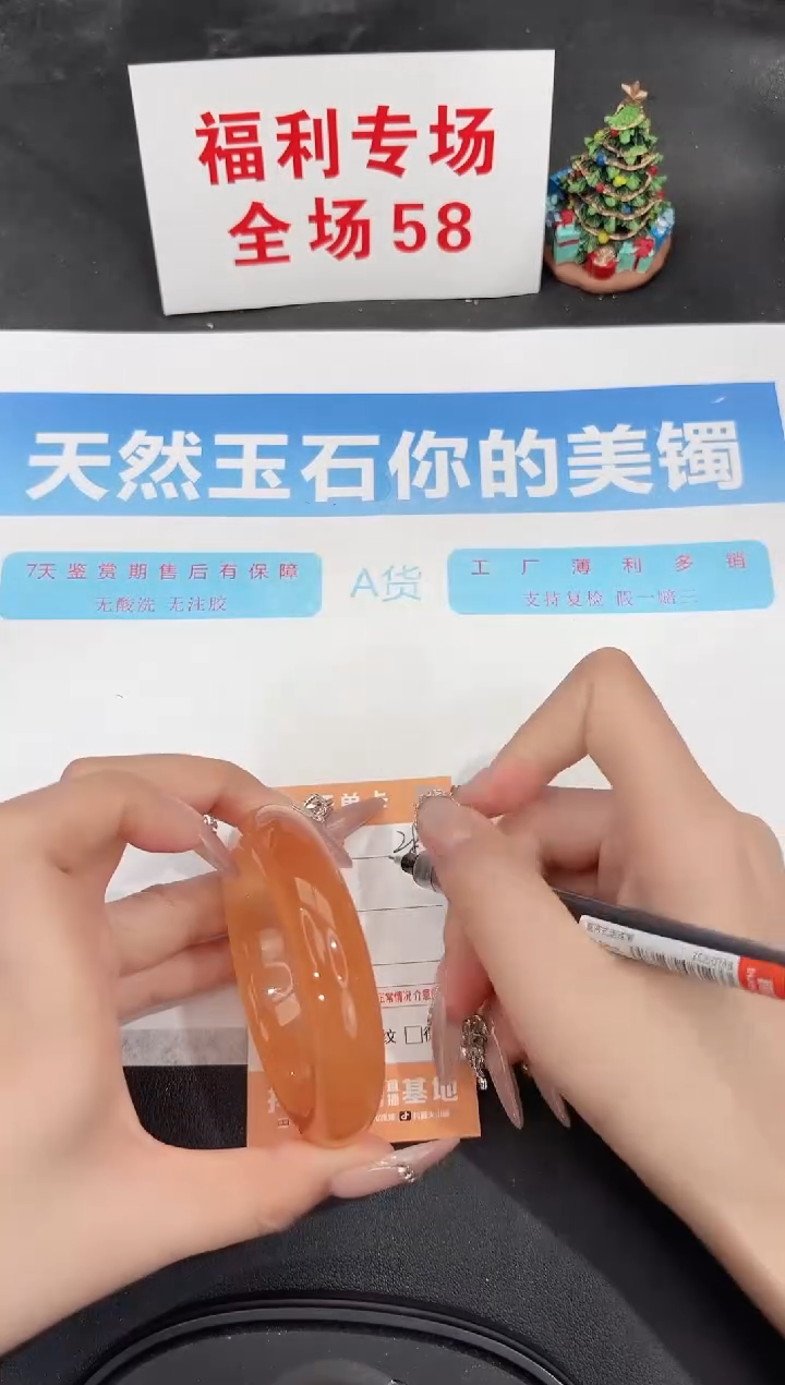 未镶嵌手镯石英质玉280-53.7