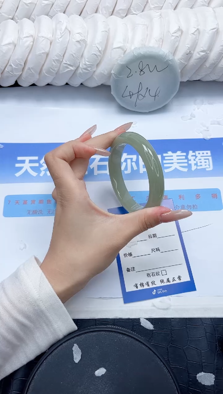 石英质玉手镯未镶嵌328-57.8