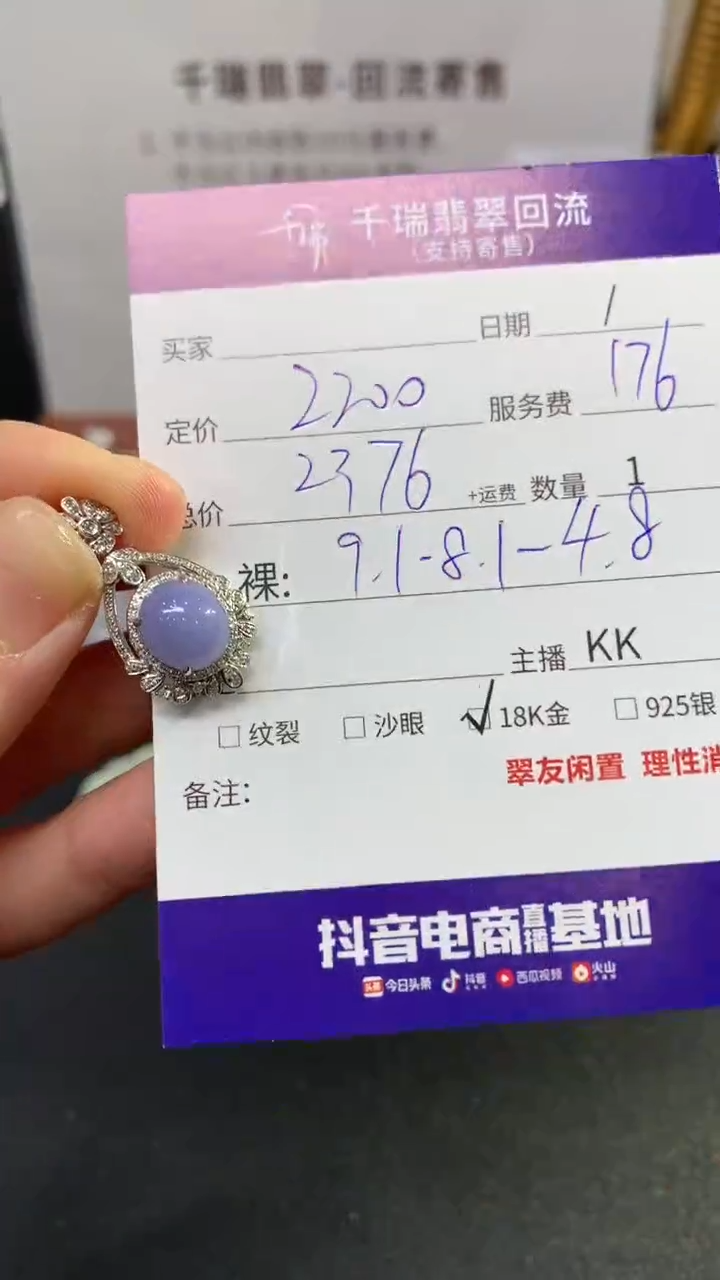 【闪购商品】翡翠吊坠(不含链)18K金镶嵌不退不换|
