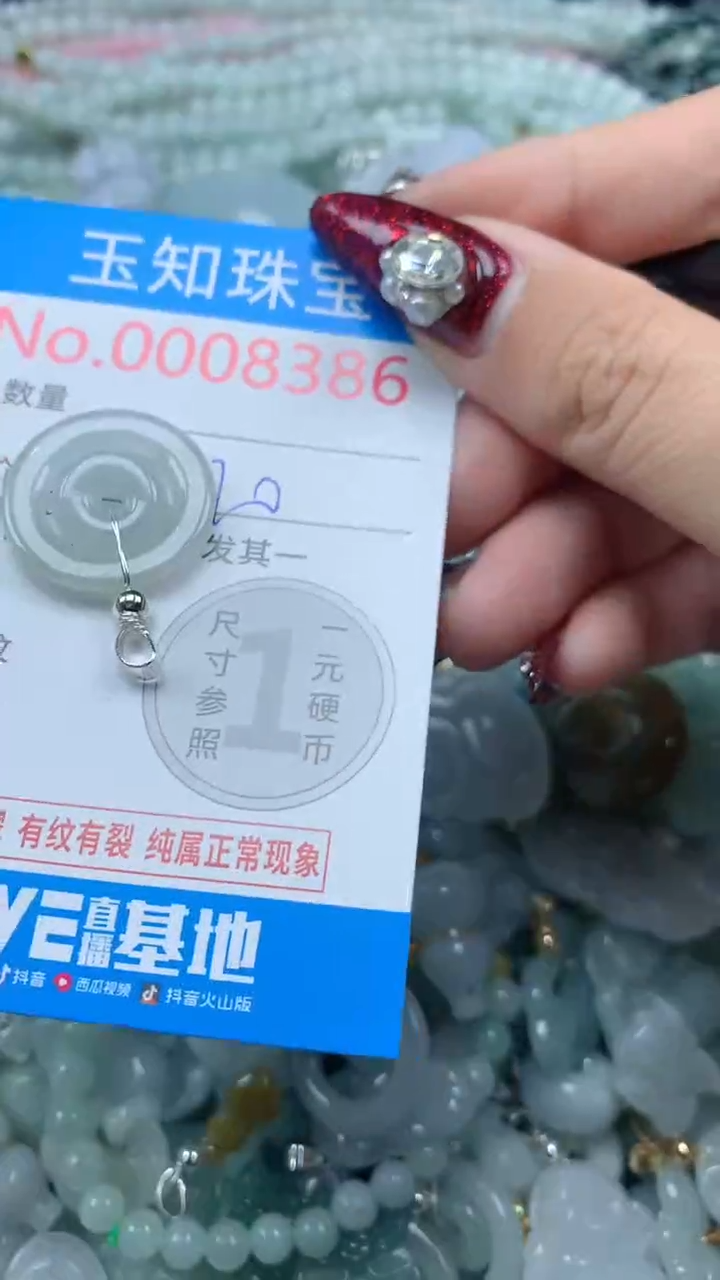 吊坠(不含链)未镶嵌翡翠8386