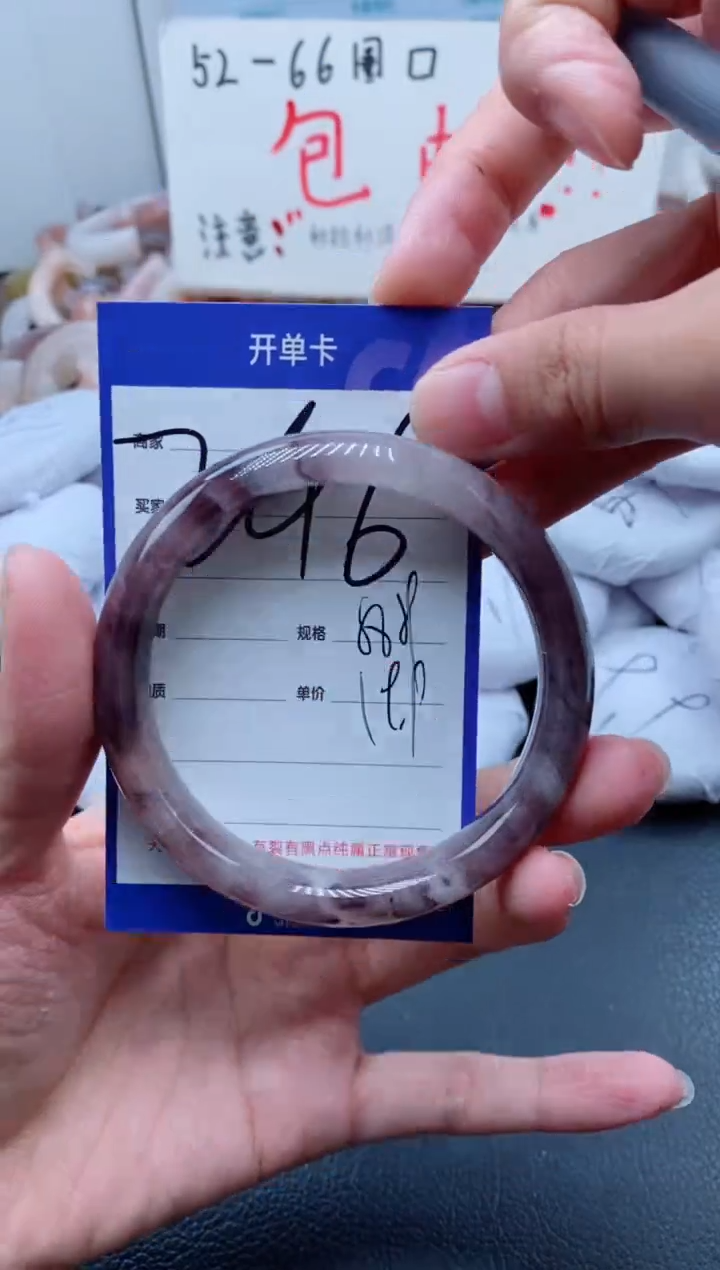 【闪购商品】石英质玉手镯未镶嵌246-58