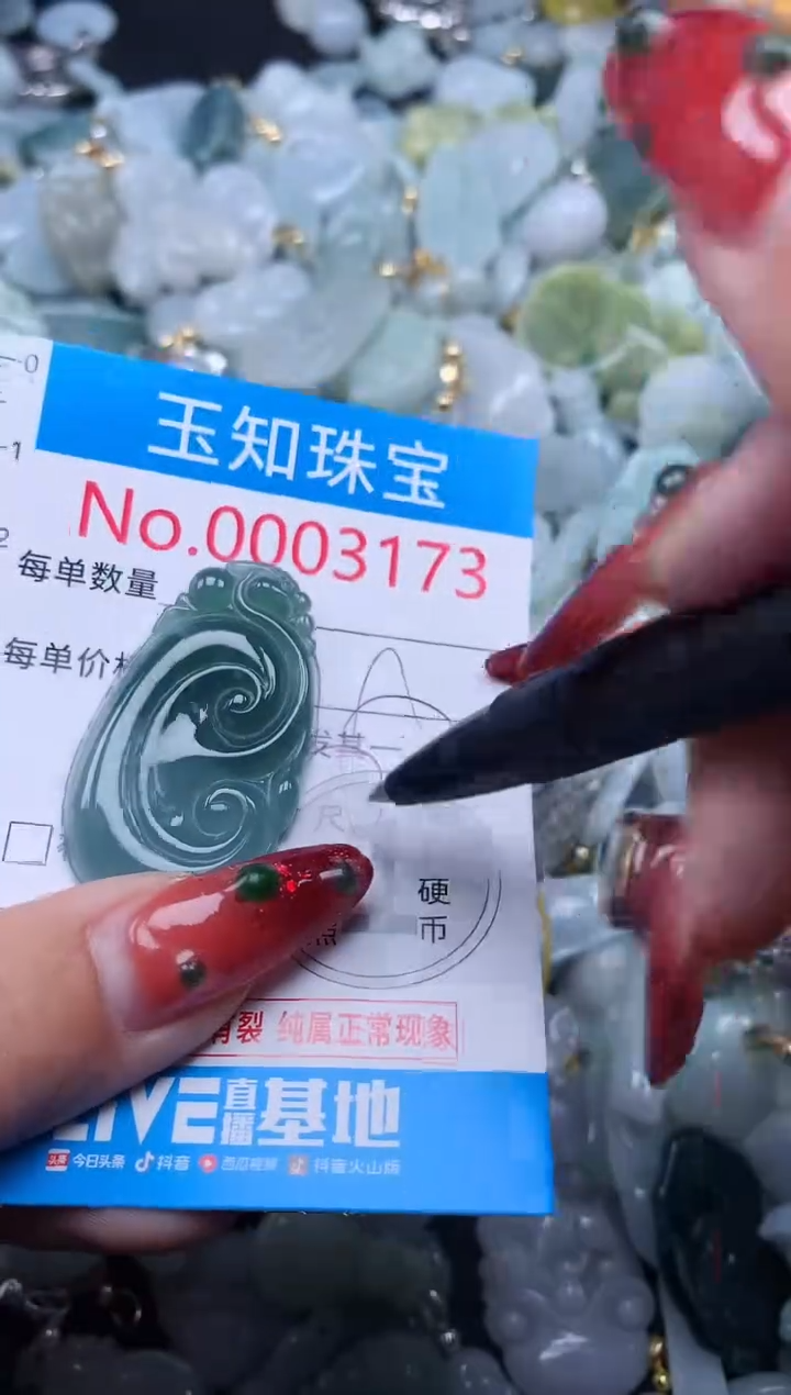 【闪购商品】翡翠吊坠(不含链)未镶嵌3173