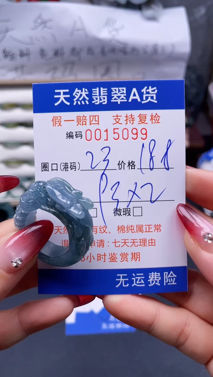 【闪购商品】翡翠戒指未镶嵌23*15099..