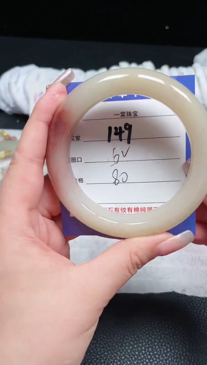 【闪购商品】石英质玉手镯未镶嵌149