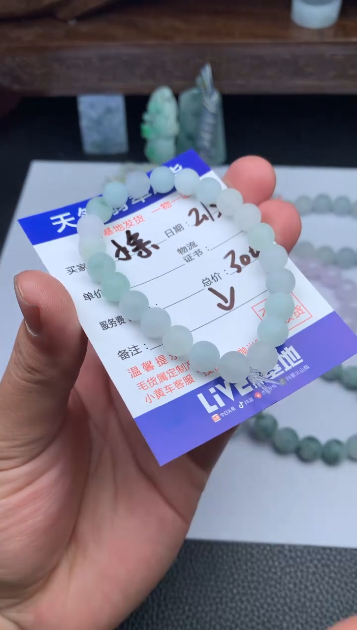 【闪购商品】定制翡翠未镶嵌手串