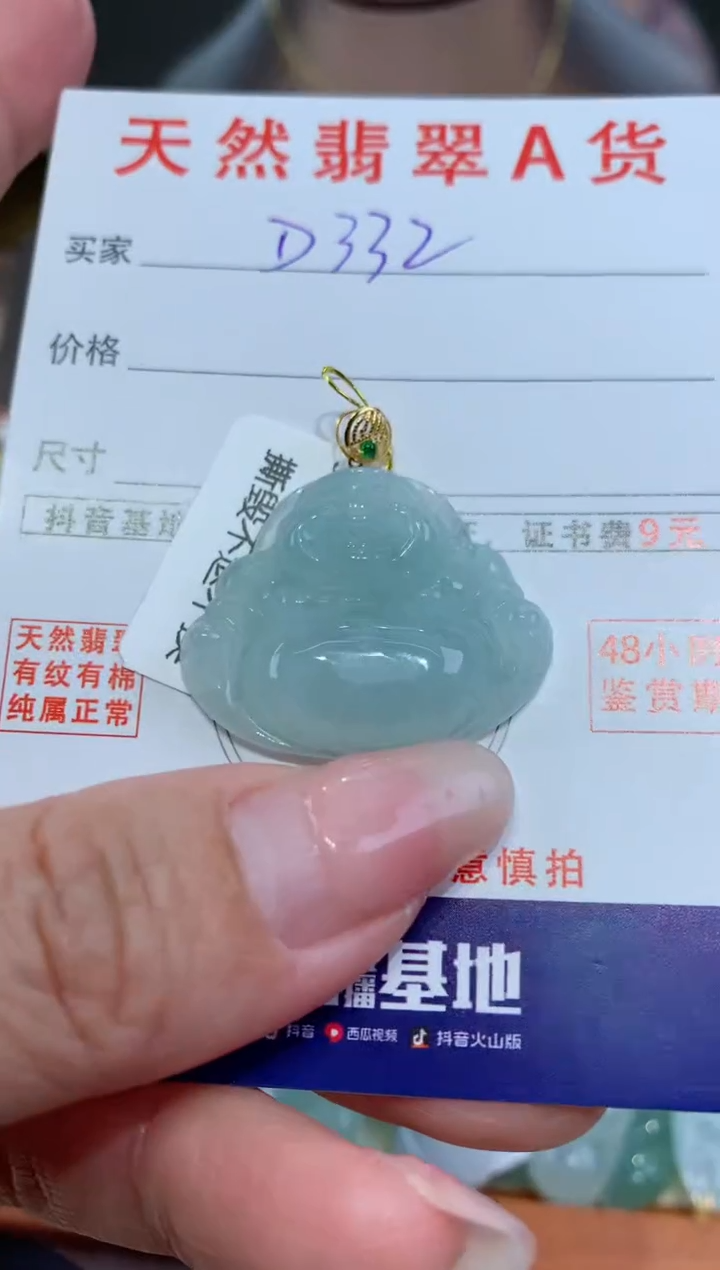 【闪购商品】翡翠颈饰18K金镶嵌天然翡翠A货挂件