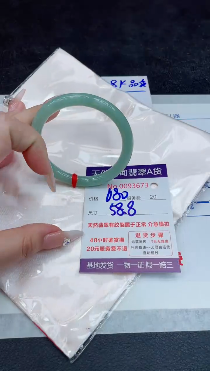 【闪购商品】翡翠手镯未镶嵌888888888888