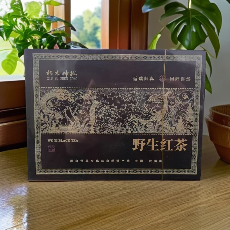 交个朋友【武夷岩茶】朽木神枞 野生红茶9