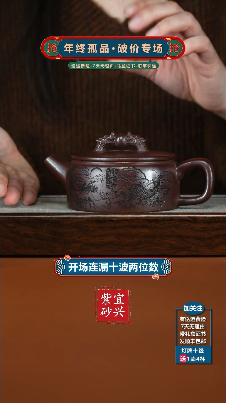 茶壶紫砂石红紫气东来欢喜汉瓦260CC