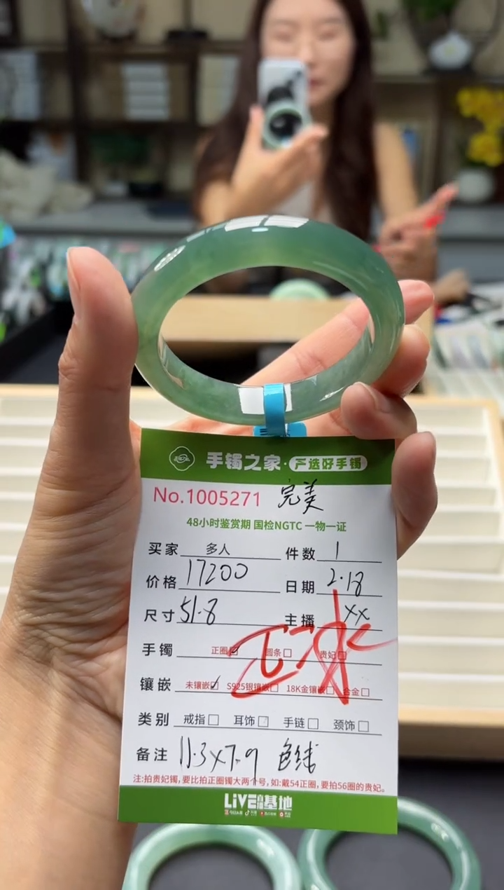 【闪购商品】翡翠手镯未镶嵌多人