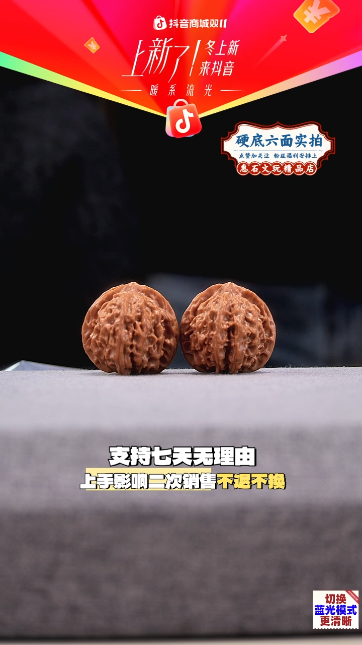 把件桃核念*。承德十字尖  全品无修  尺寸37编码2774