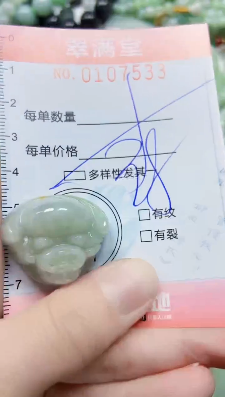 【闪购商品】翡翠颈饰未镶嵌闪购0107533多样性发其一