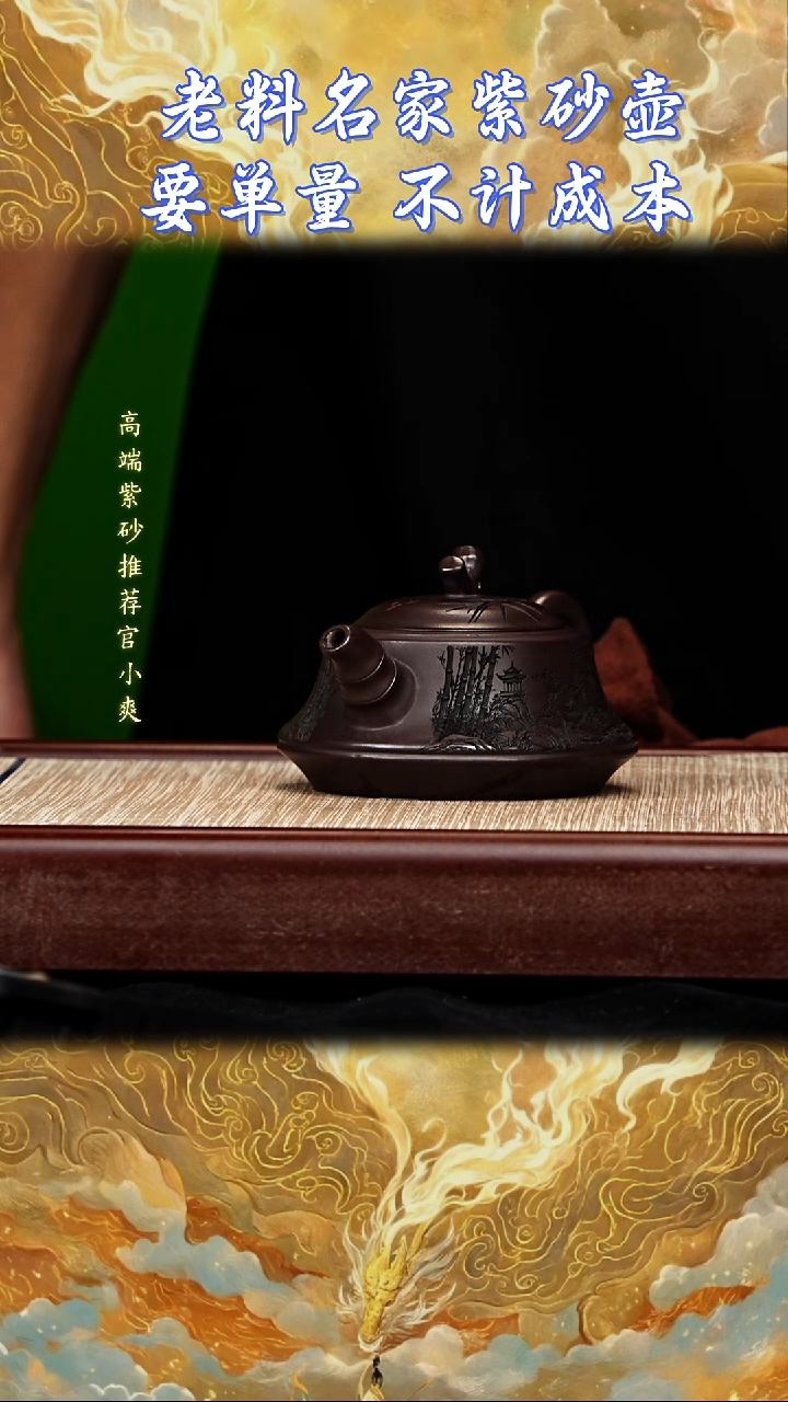 宜兴原矿高端紫砂