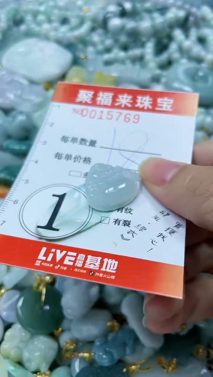 【闪购商品】翡翠颈饰未镶嵌闪购0015769