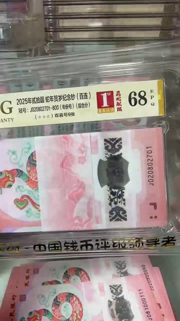 【闪购商品】塑料020802701-蛇钞刀！！