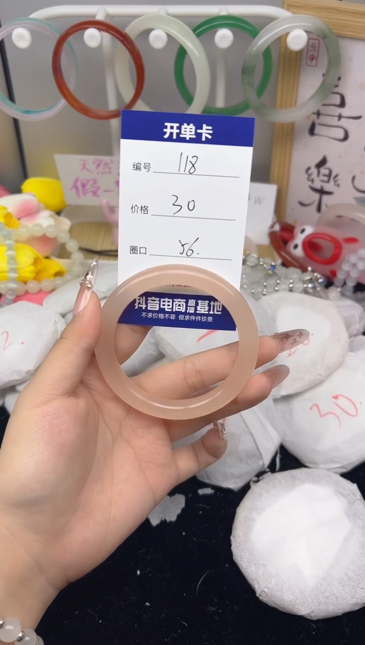 【闪购商品】玛瑙/玉髓手镯未镶嵌118