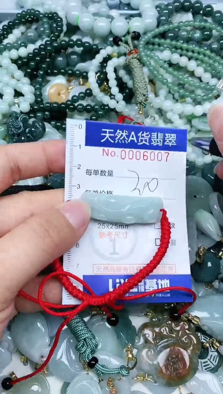 【闪购商品】翡翠吊坠(不含链)未镶嵌 翡翠