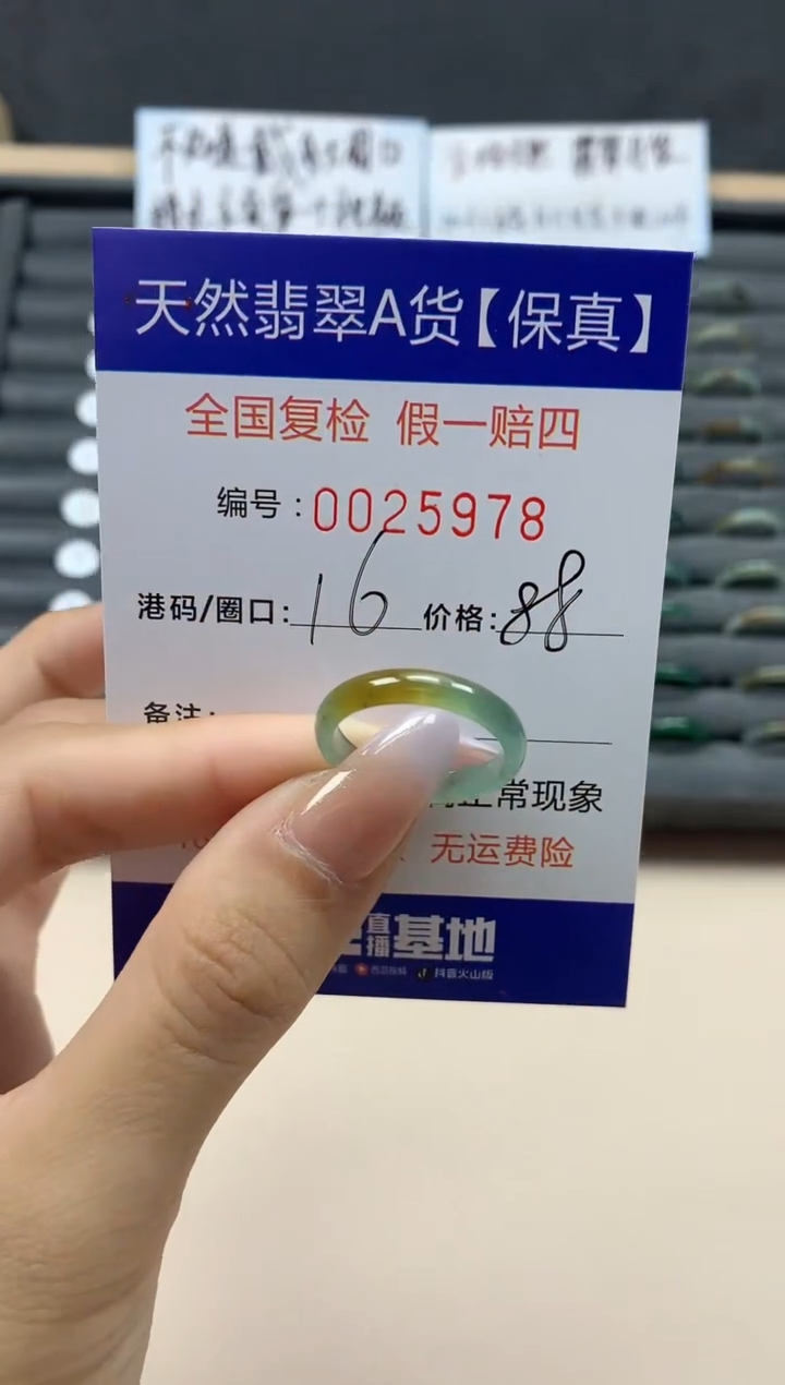 【闪购商品】翡翠戒指未镶嵌天然25978