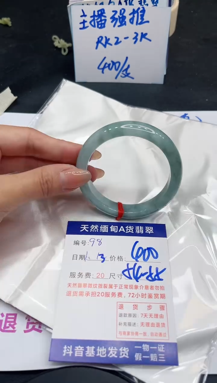 【闪购商品】翡翠手镯未镶嵌11111111