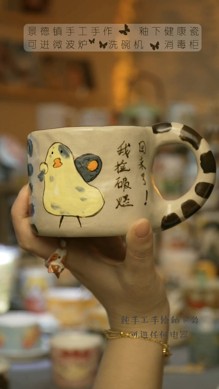 【闪购商品】杯景德镇陶瓷高温釉下彩&A430