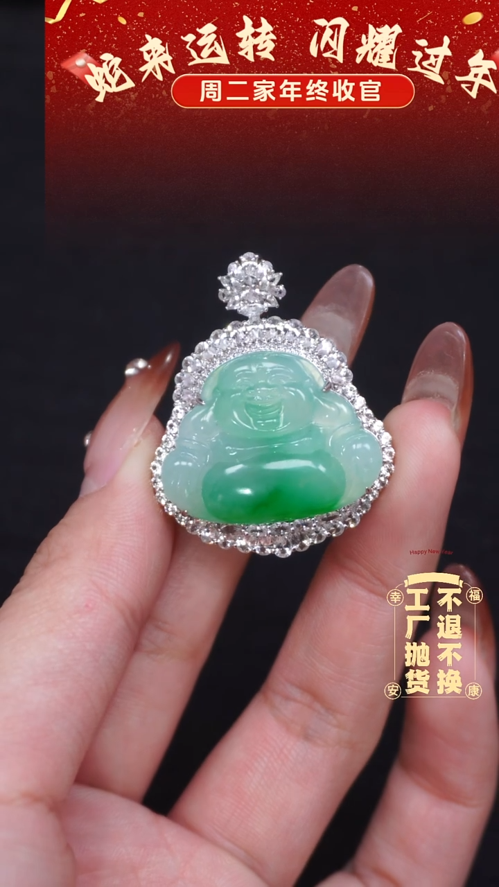 【闪购商品】翡翠挂件18K金镶嵌71工厂抛货 不退不换