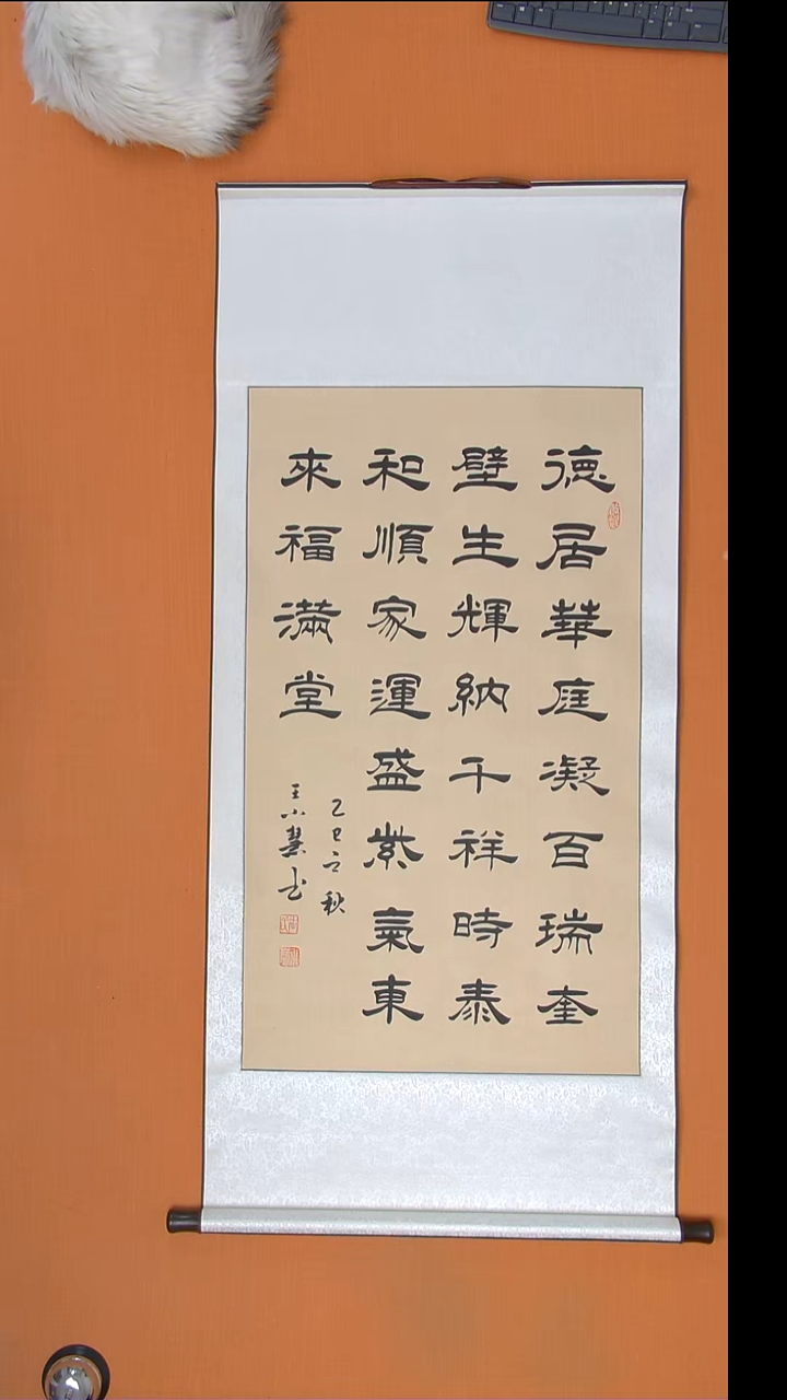 书法王小慧老师作品陕西西安140*60