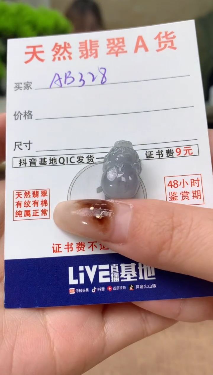 【闪购商品】翡翠颈饰未镶嵌天然A货翡翠挂件