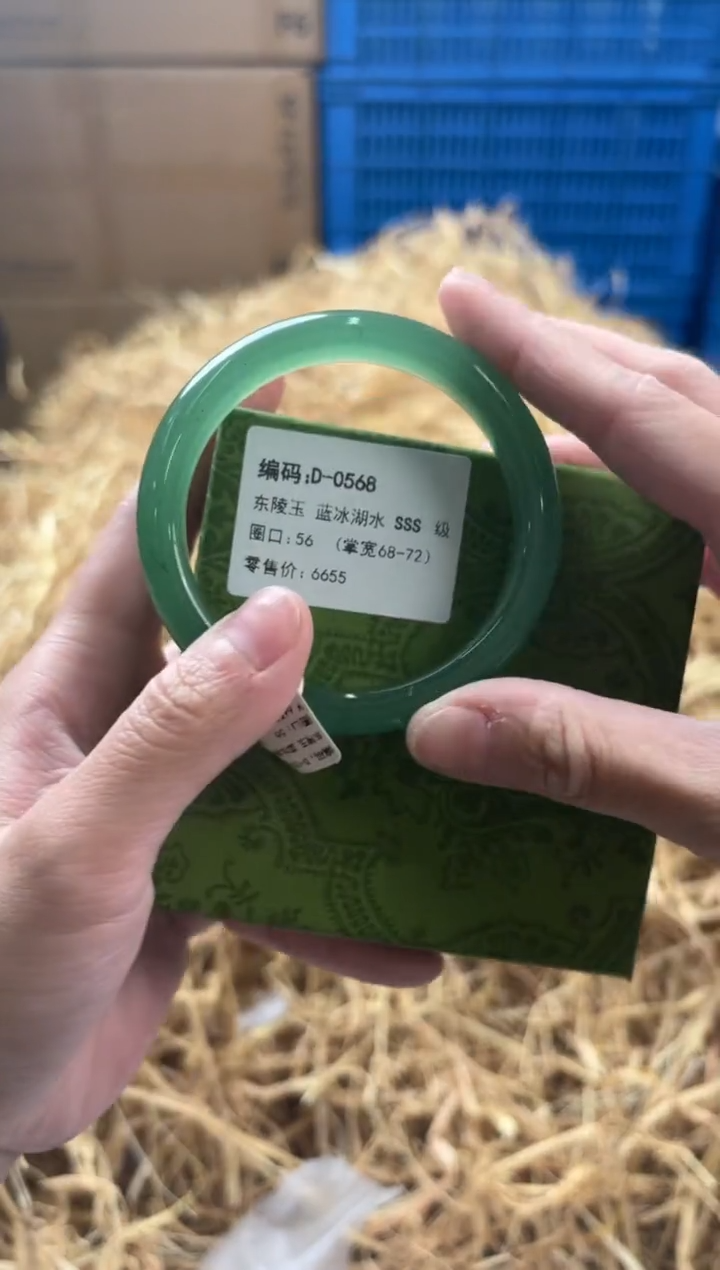 未镶嵌手镯石英质玉D-0568