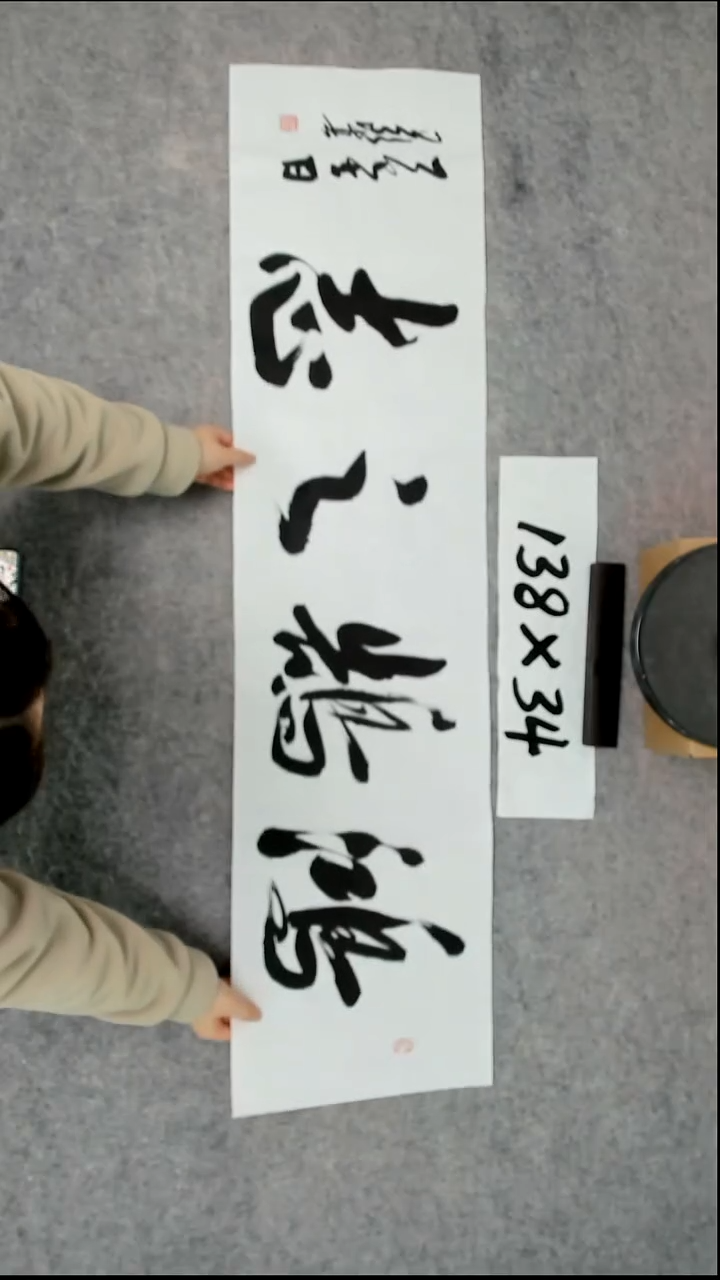 书法吕老师书法作品