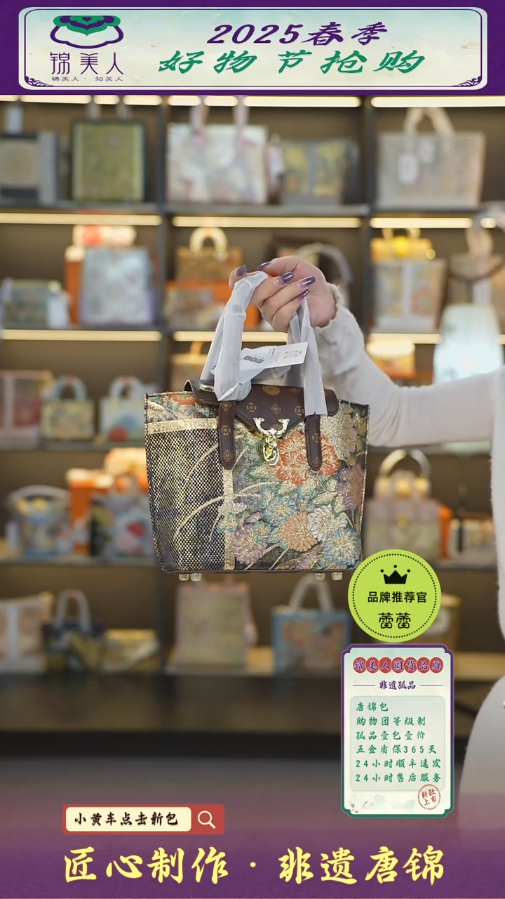 【闪购商品】织绣蕾蕾好物节非遗唐锦限定咖小鹿包93
