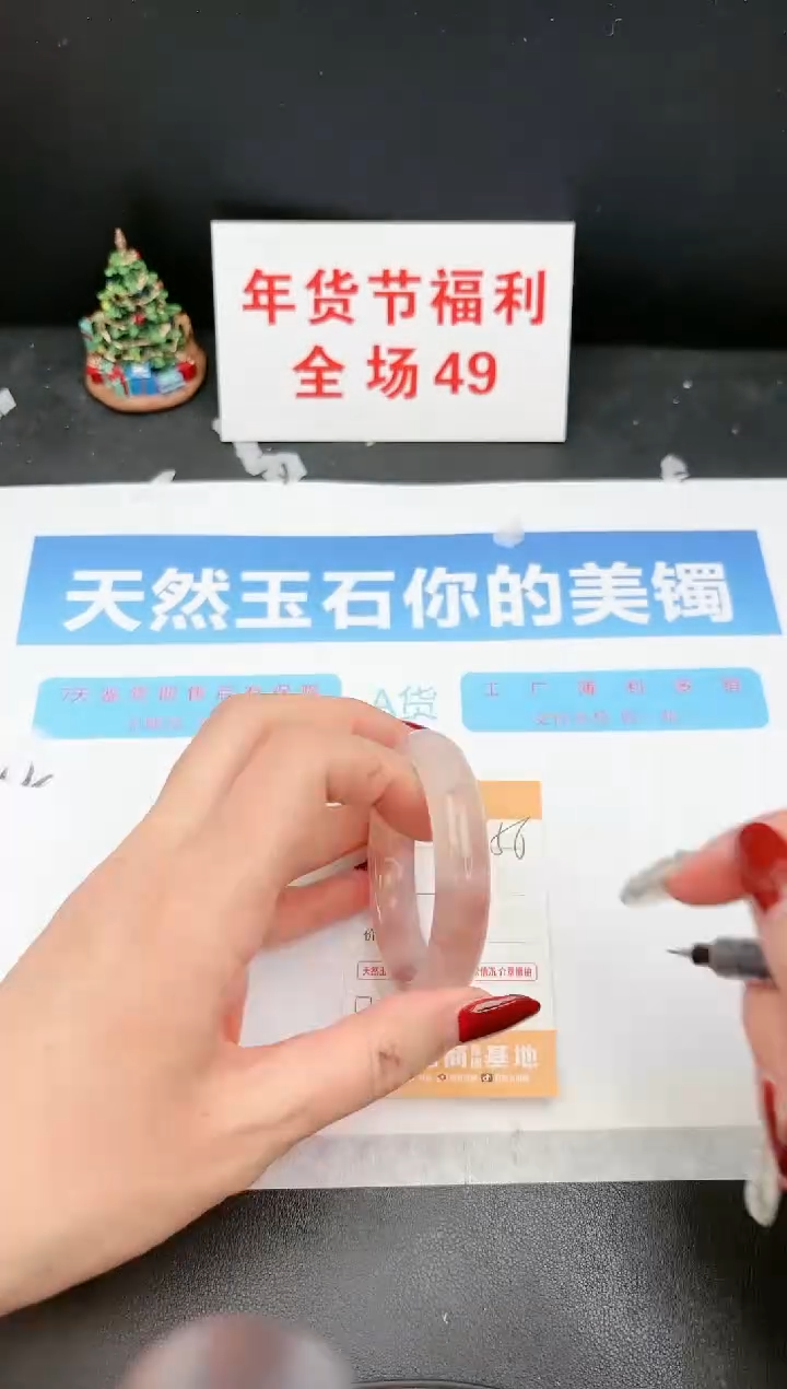 【闪购商品】石英质玉手镯未镶嵌C156