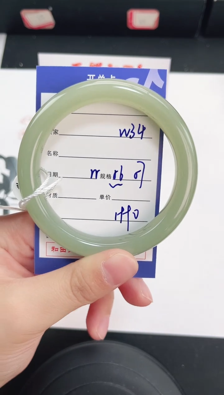 未镶嵌手镯和田玉34岚钻微色差T5