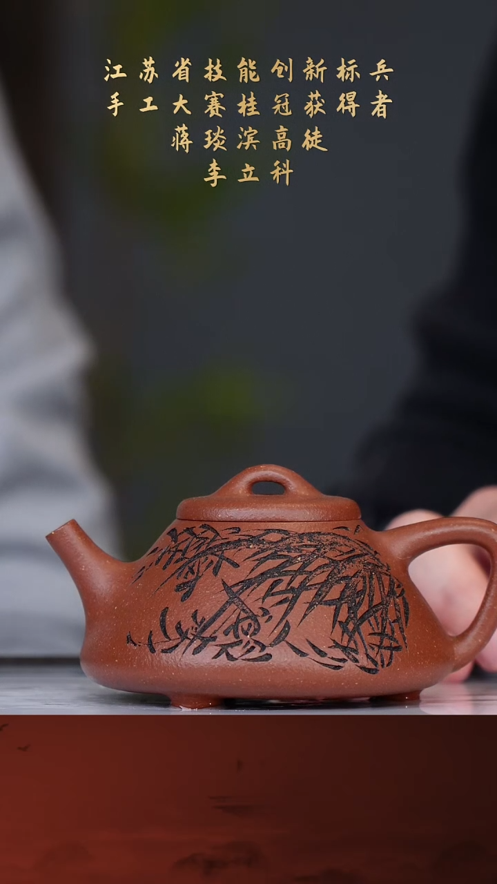 【闪购商品】紫砂茶壶李立科50-26子冶石瓢 降坡200cc