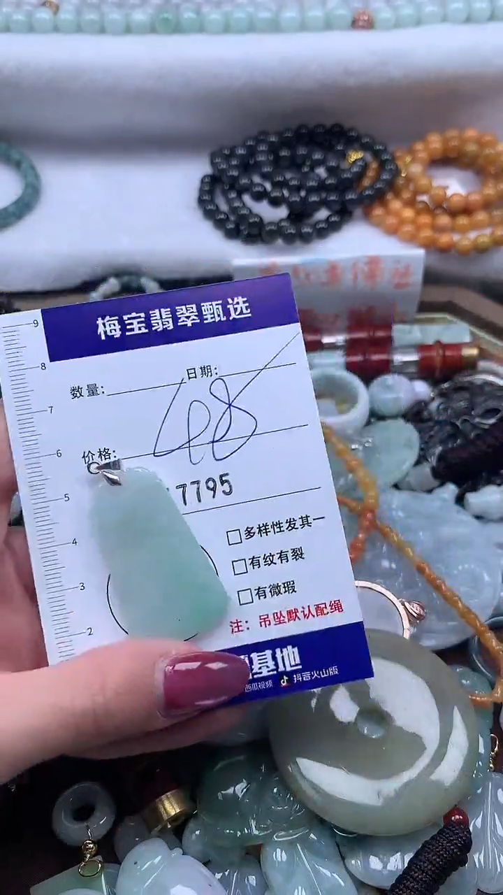 颈饰未镶嵌翡翠1